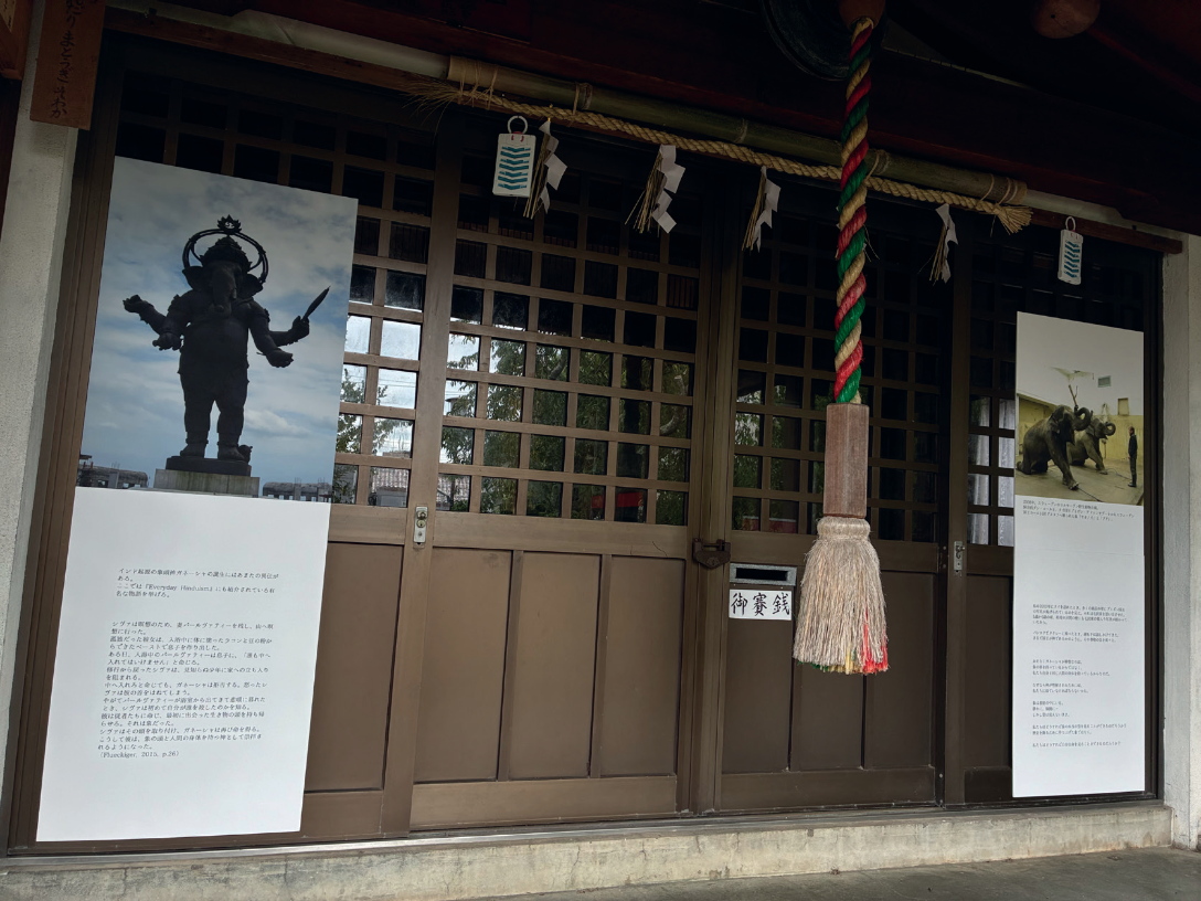 Different pages from Elephant Tale installed at another Yakushi-do hall